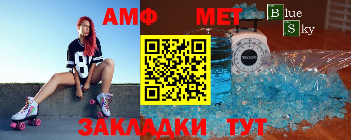 Амфетамин Розовый Бутурлиновка