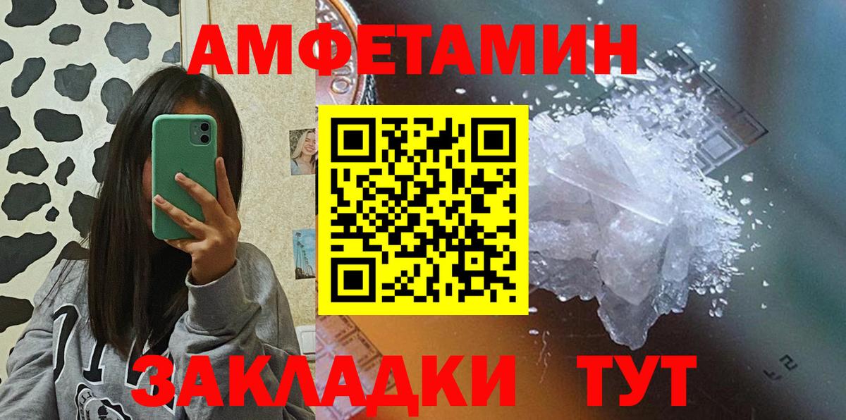 АМФ Розовый  Вход с VPN  АМФЕТАМИН  Бутурлиновка 