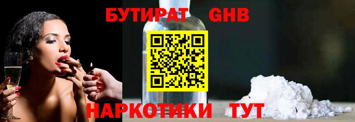 Бутират оксана Бутурлиновка