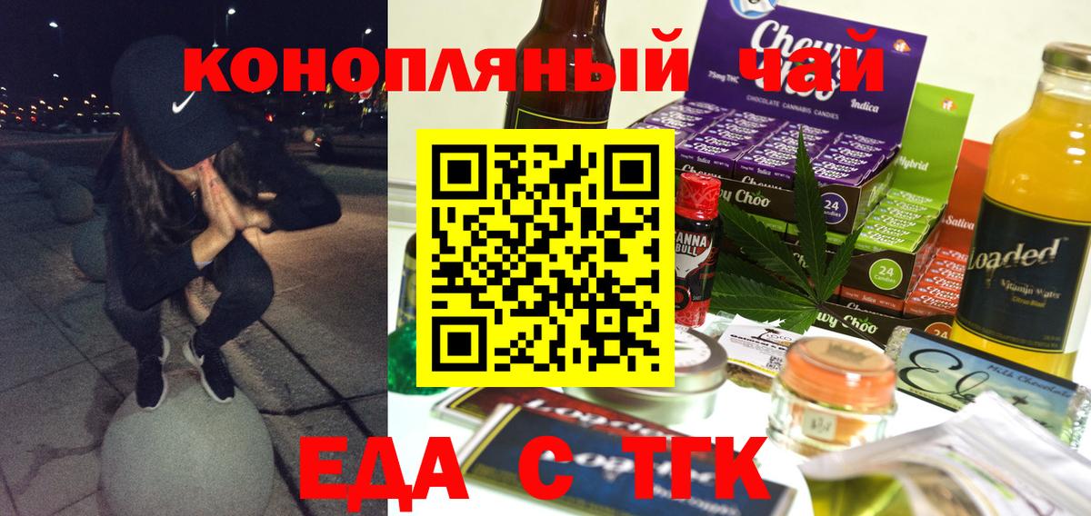 Cannafood конопля  Вход с VPN  Бутурлиновка 