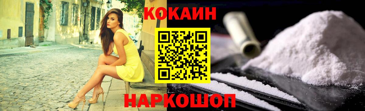 КОКАИН FishScale Бутурлиновка
