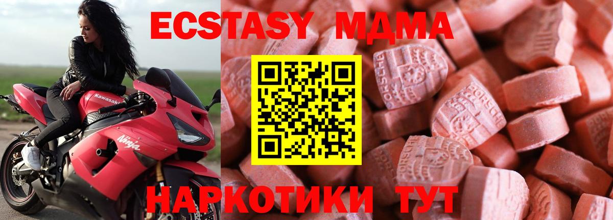 ЭКСТАЗИ 99% Бутурлиновка