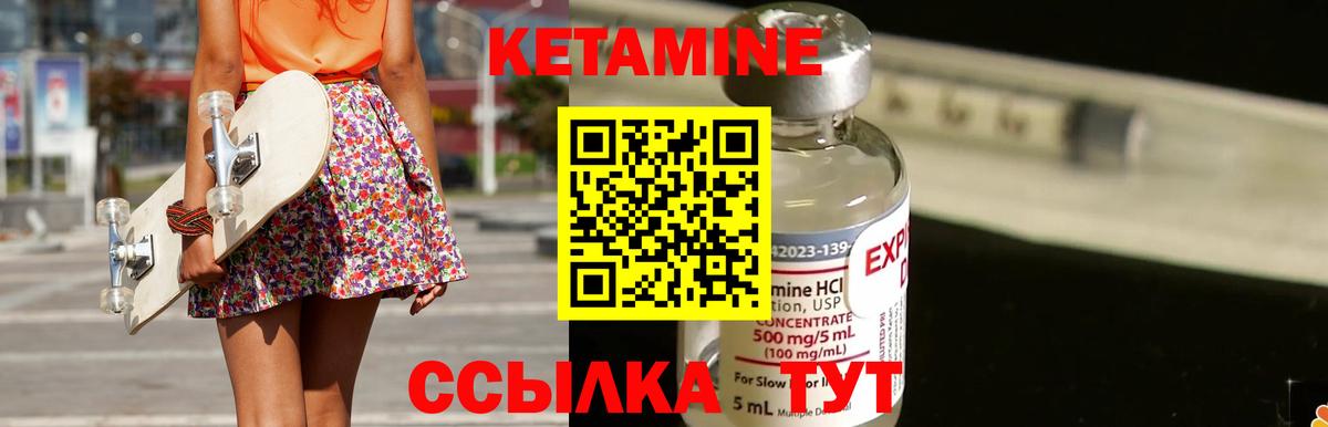 Бутурлиновка  Кетамин VHQ  Кетамин ketamine  Вход с VPN 