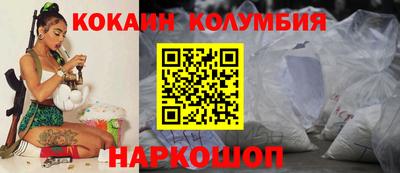 кокаин Кингисепп