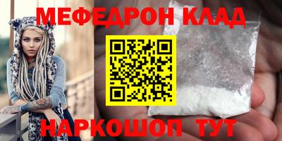 мефедрон мука Кинель