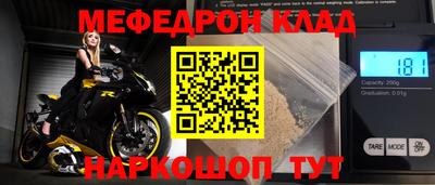 мефедрон мука Кинель