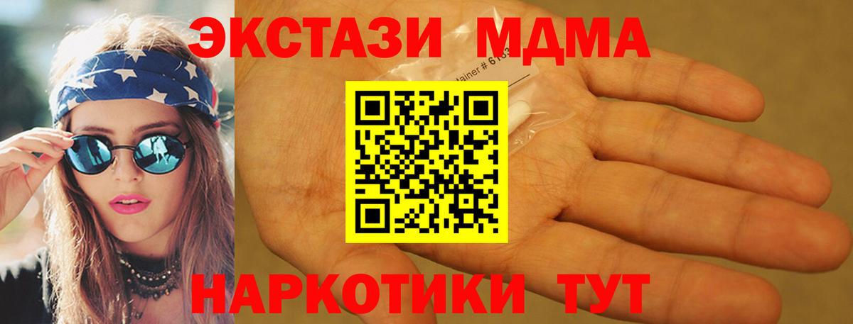 MDMA VHQ  МДМА VHQ  Бутурлиновка  Вход с VPN 