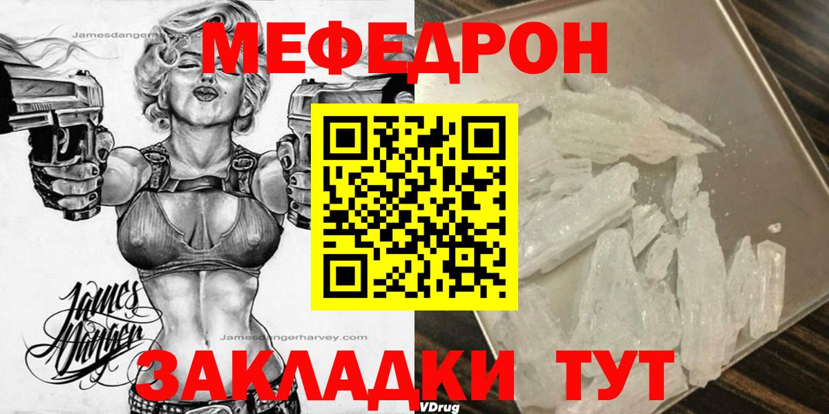 Меф мука Бутурлиновка