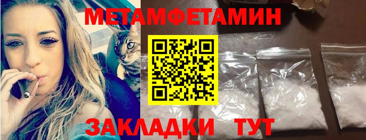 МЕТАМФЕТАМИН витя  Вход с VPN  МЕТАМФЕТАМИН витя  Бутурлиновка 