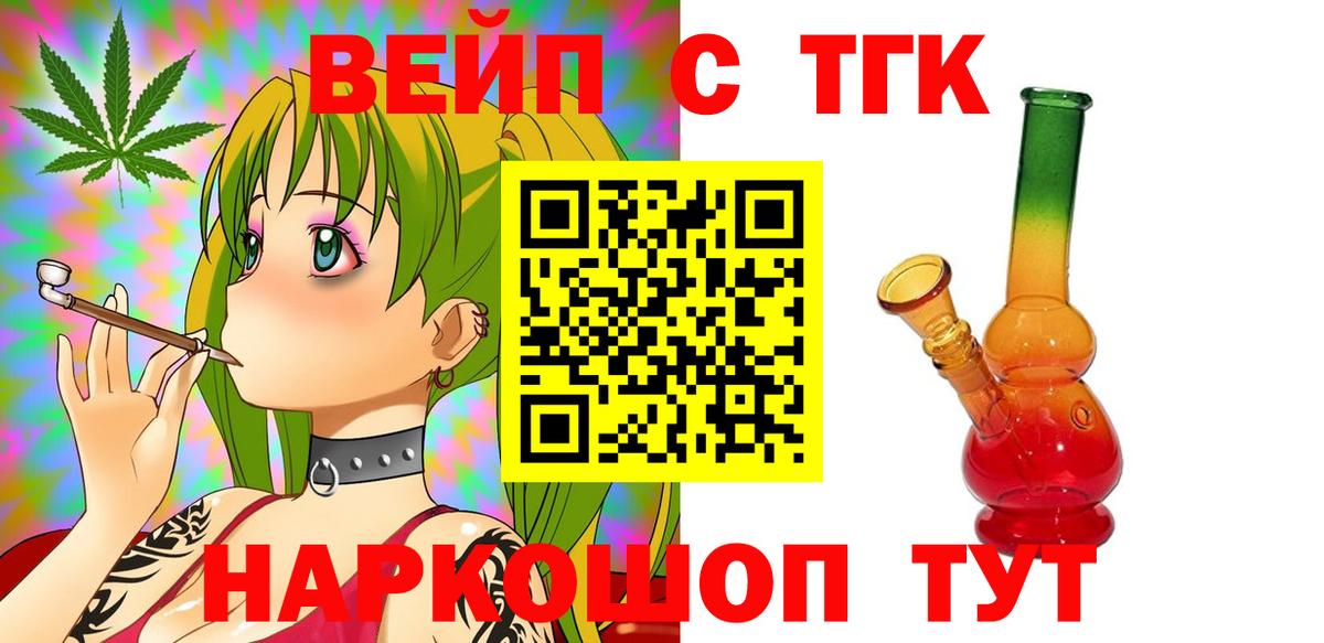 Дистиллят ТГК THC oil Бутурлиновка